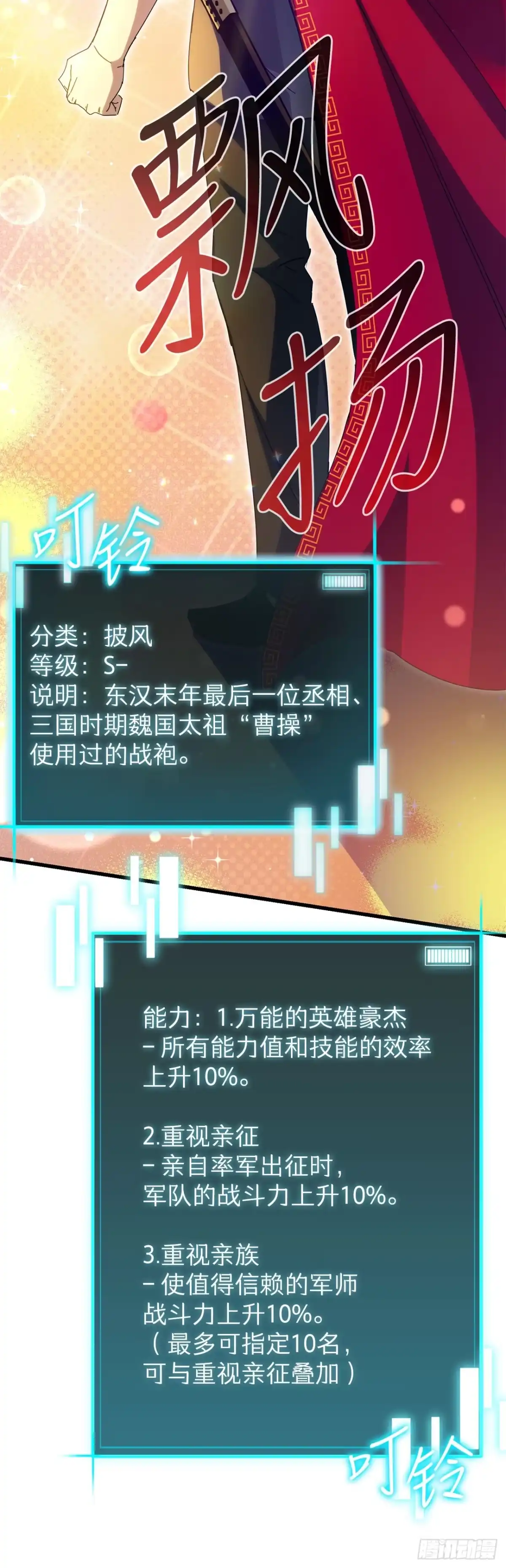 《我洗劫了魔神的仓库》48.进入巨塔 第18页