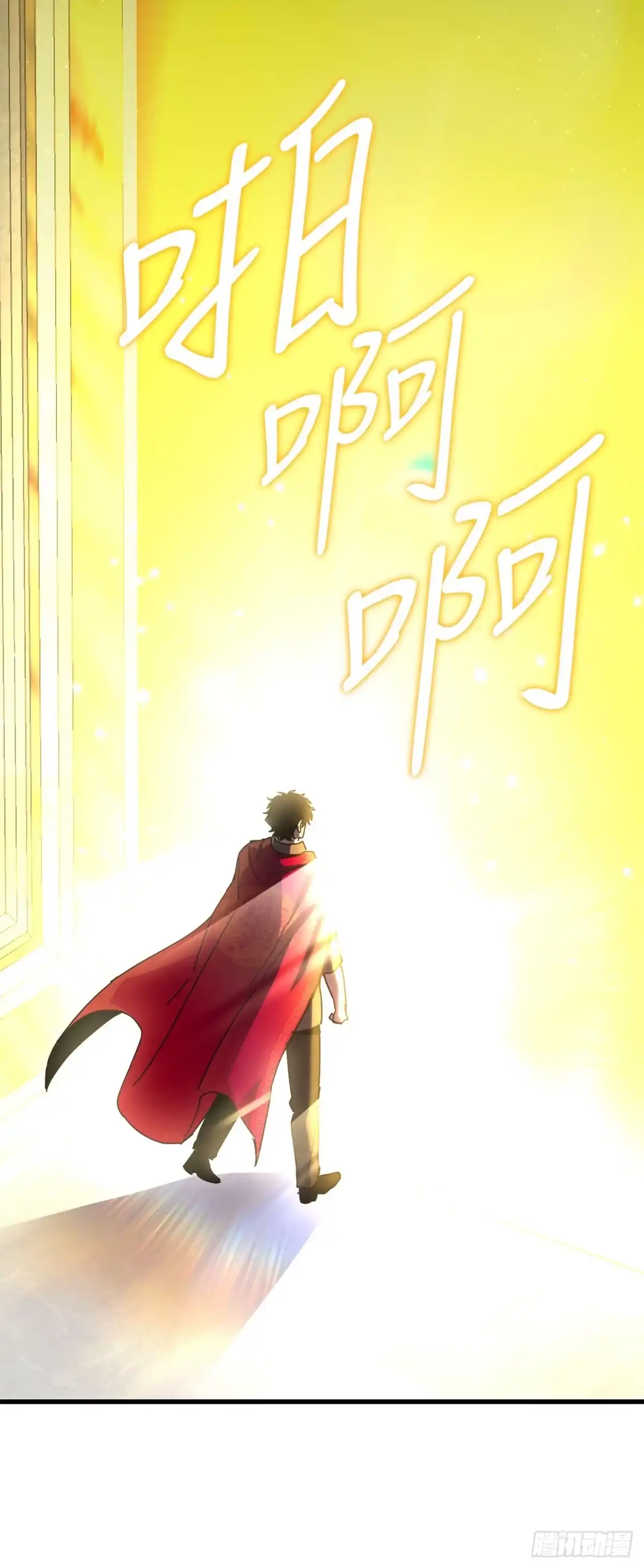 《我洗劫了魔神的仓库》48.进入巨塔 第27页