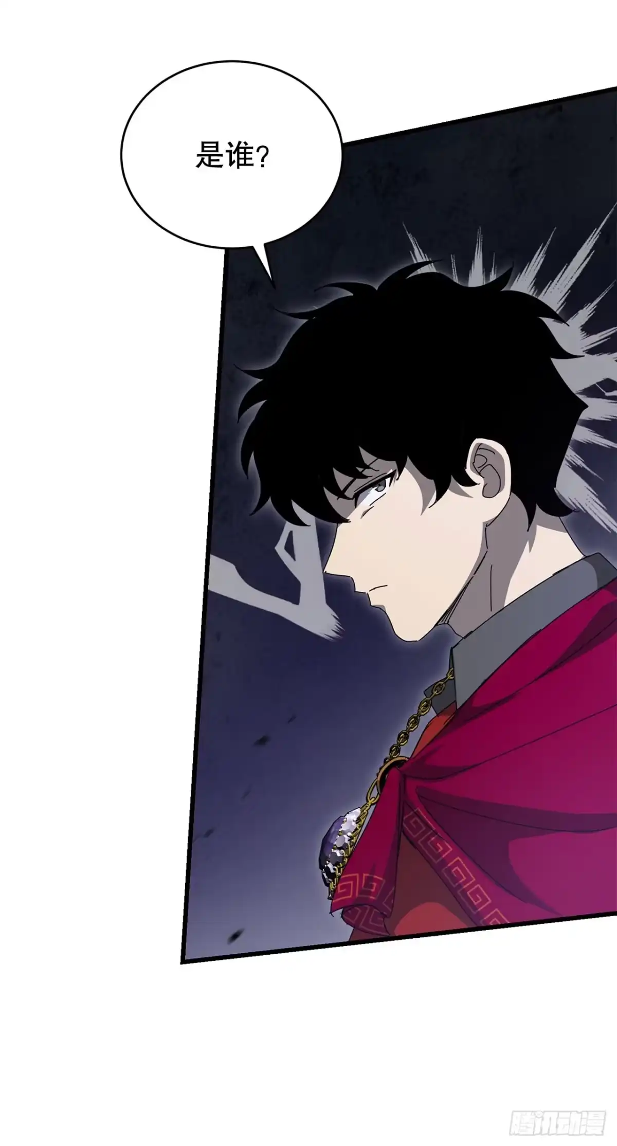 《我洗劫了魔神的仓库》48.进入巨塔 第39页