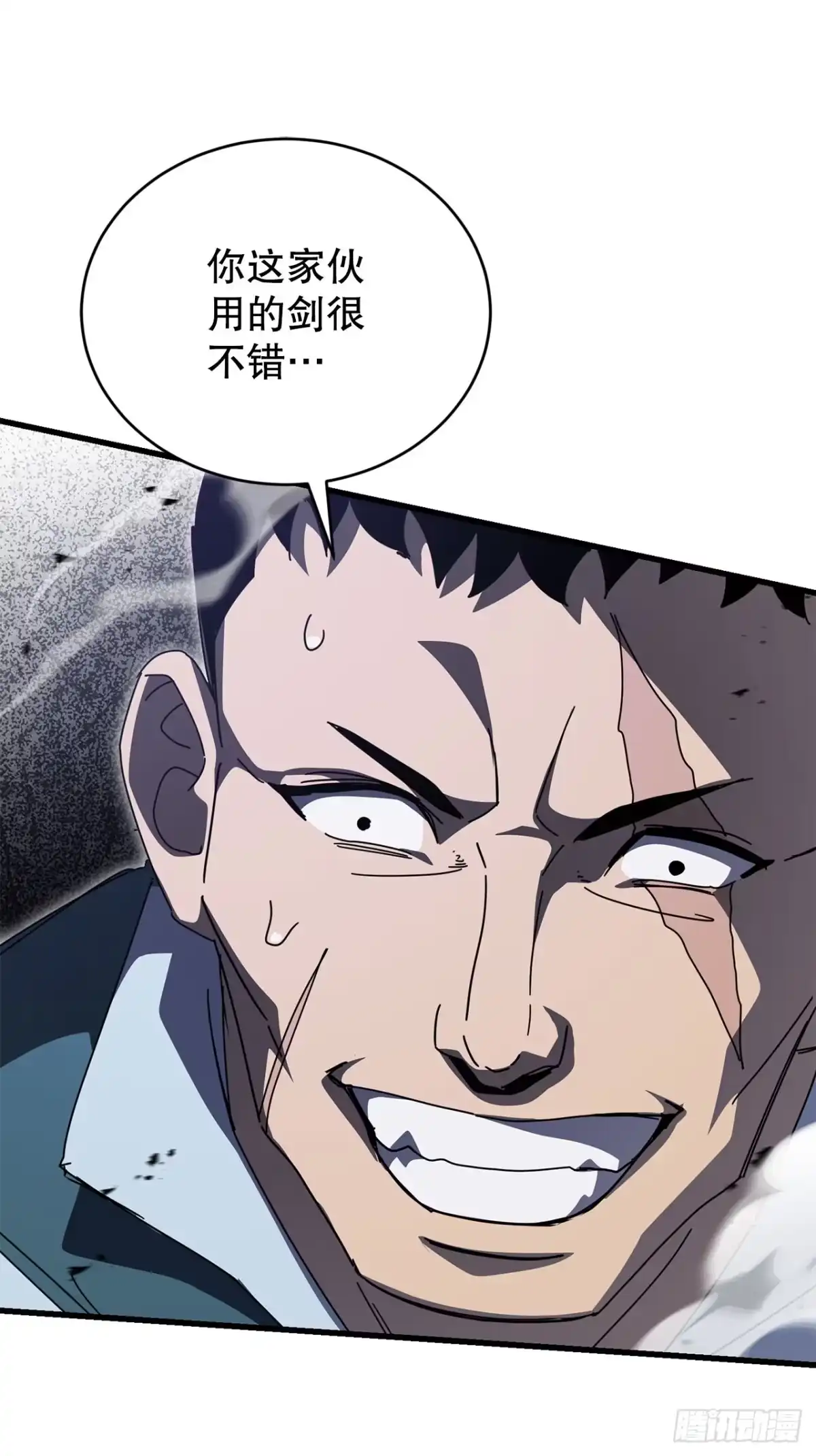 《我洗劫了魔神的仓库》48.进入巨塔 第61页