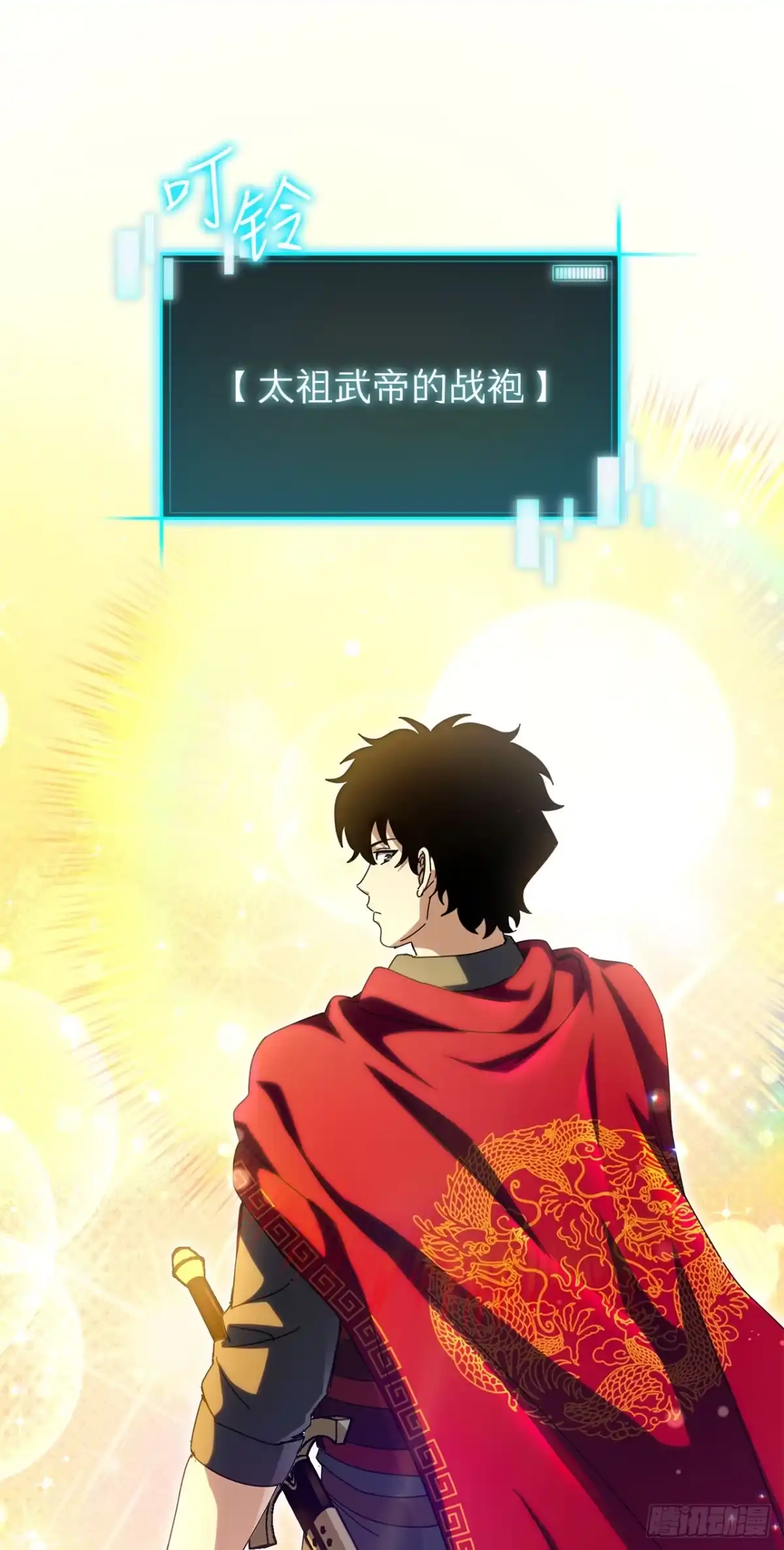 《我洗劫了魔神的仓库》48.进入巨塔 第17页
