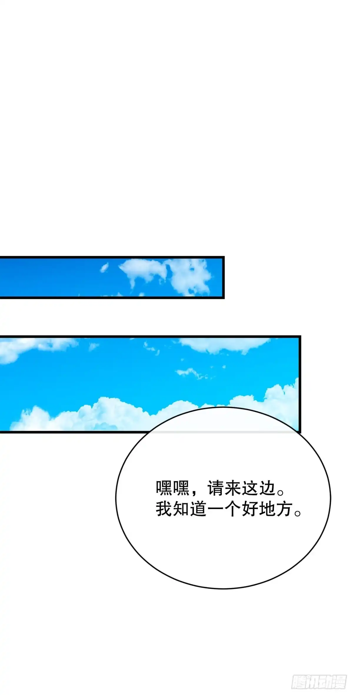 《我洗劫了魔神的仓库》48.进入巨塔 第67页