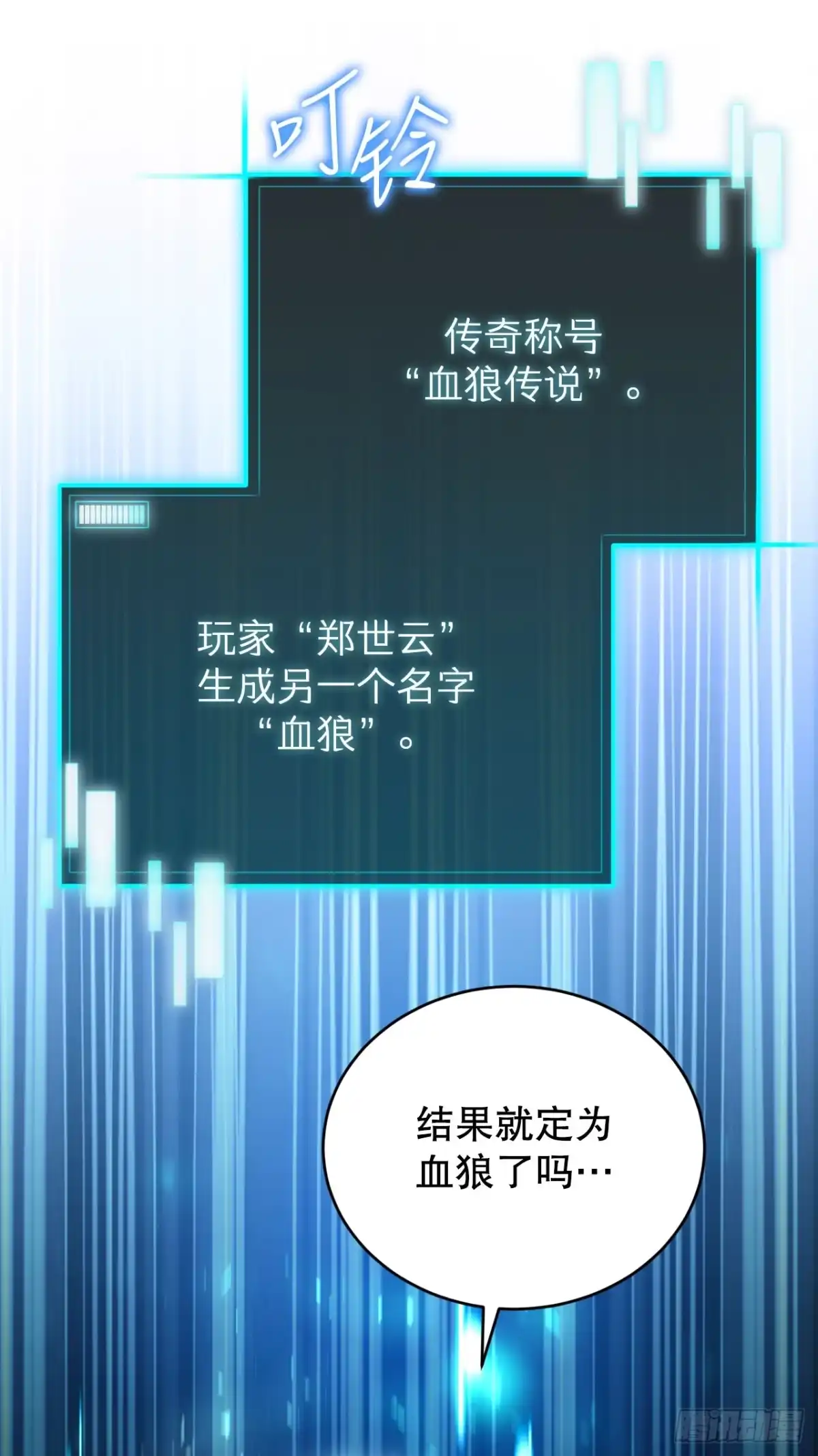 《我洗劫了魔神的仓库》48.进入巨塔 第36页