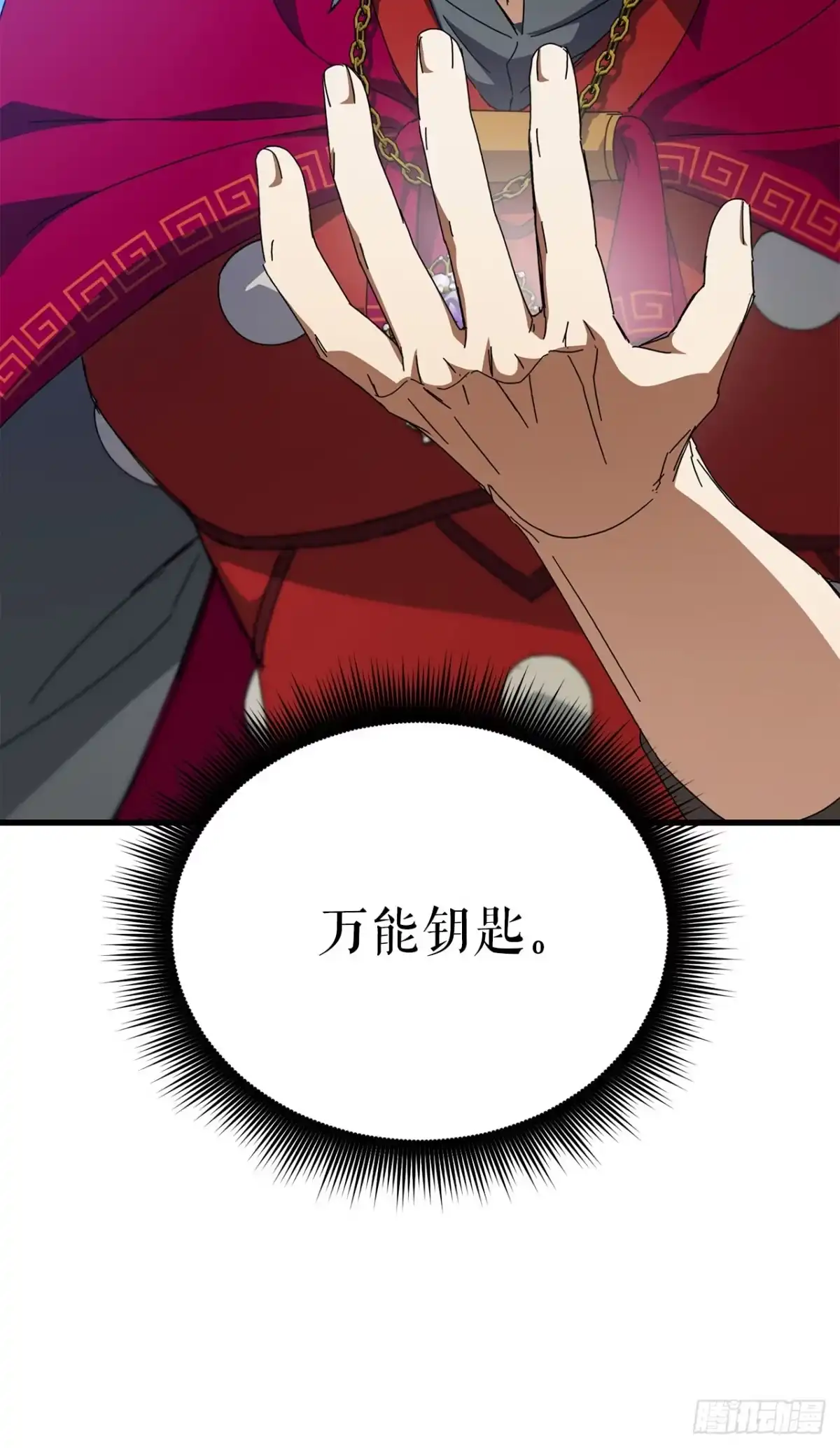 《我洗劫了魔神的仓库》48.进入巨塔 第24页