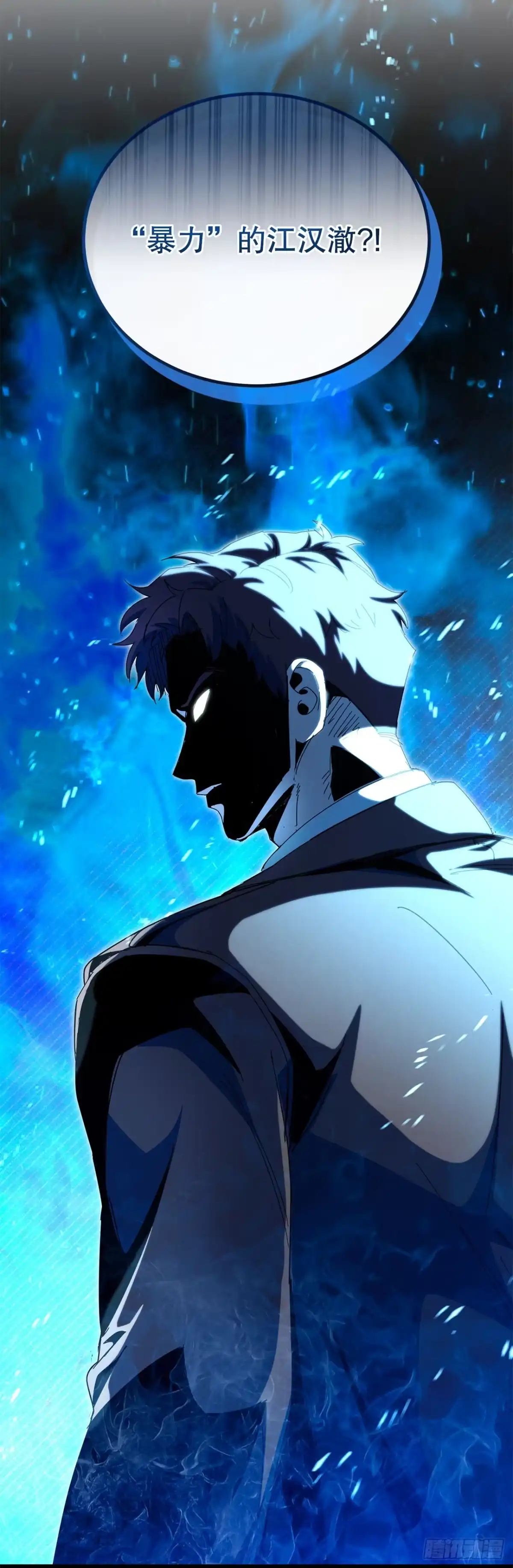 《我洗劫了魔神的仓库》48.进入巨塔 第73页