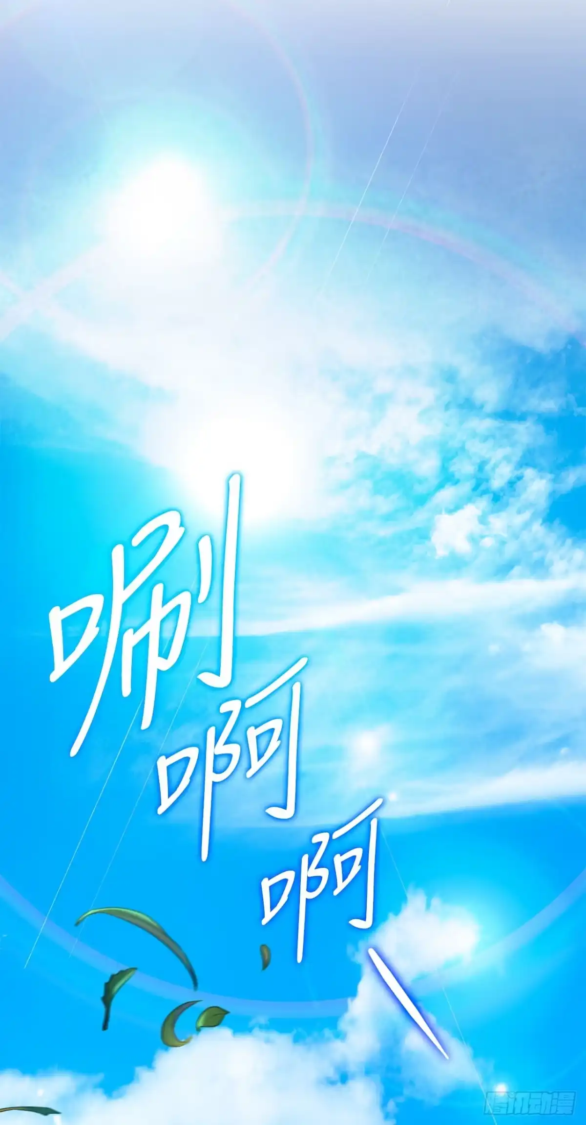 《我洗劫了魔神的仓库》48.进入巨塔 第30页