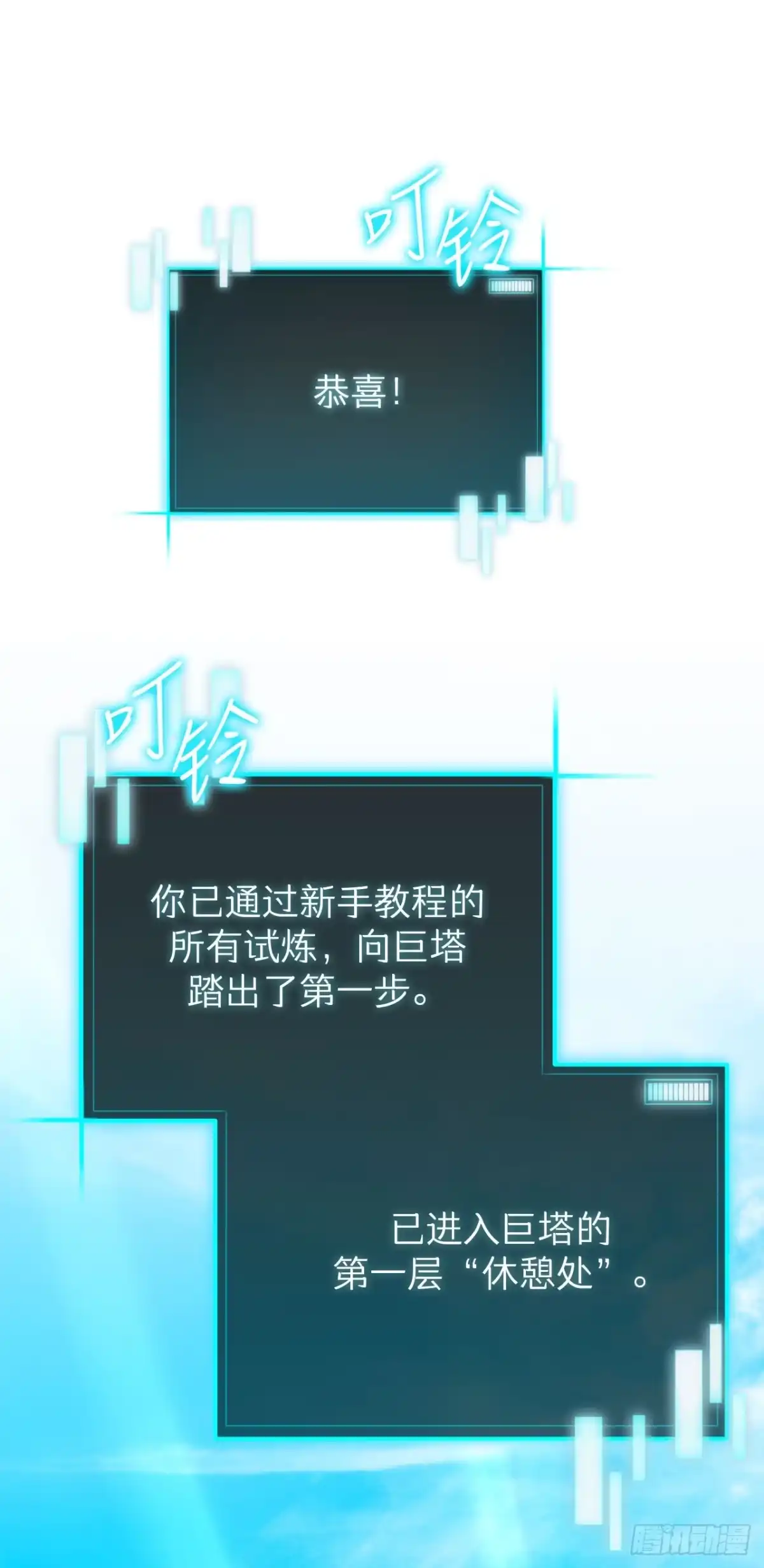 《我洗劫了魔神的仓库》48.进入巨塔 第33页