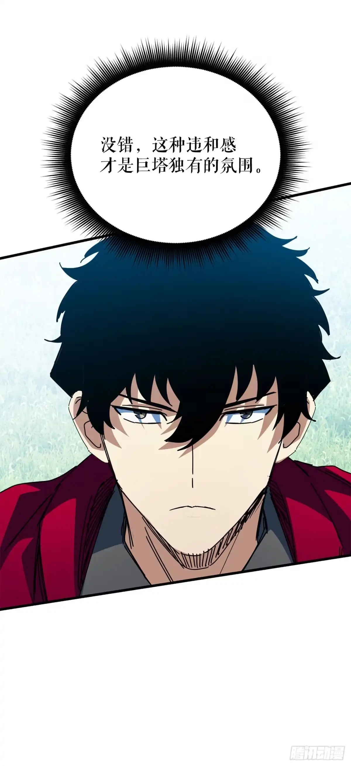 《我洗劫了魔神的仓库》48.进入巨塔 第32页