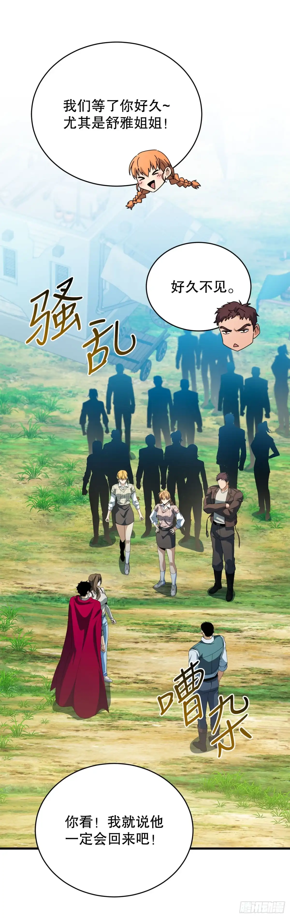 《我洗劫了魔神的仓库》49.惊人的进步 第26页