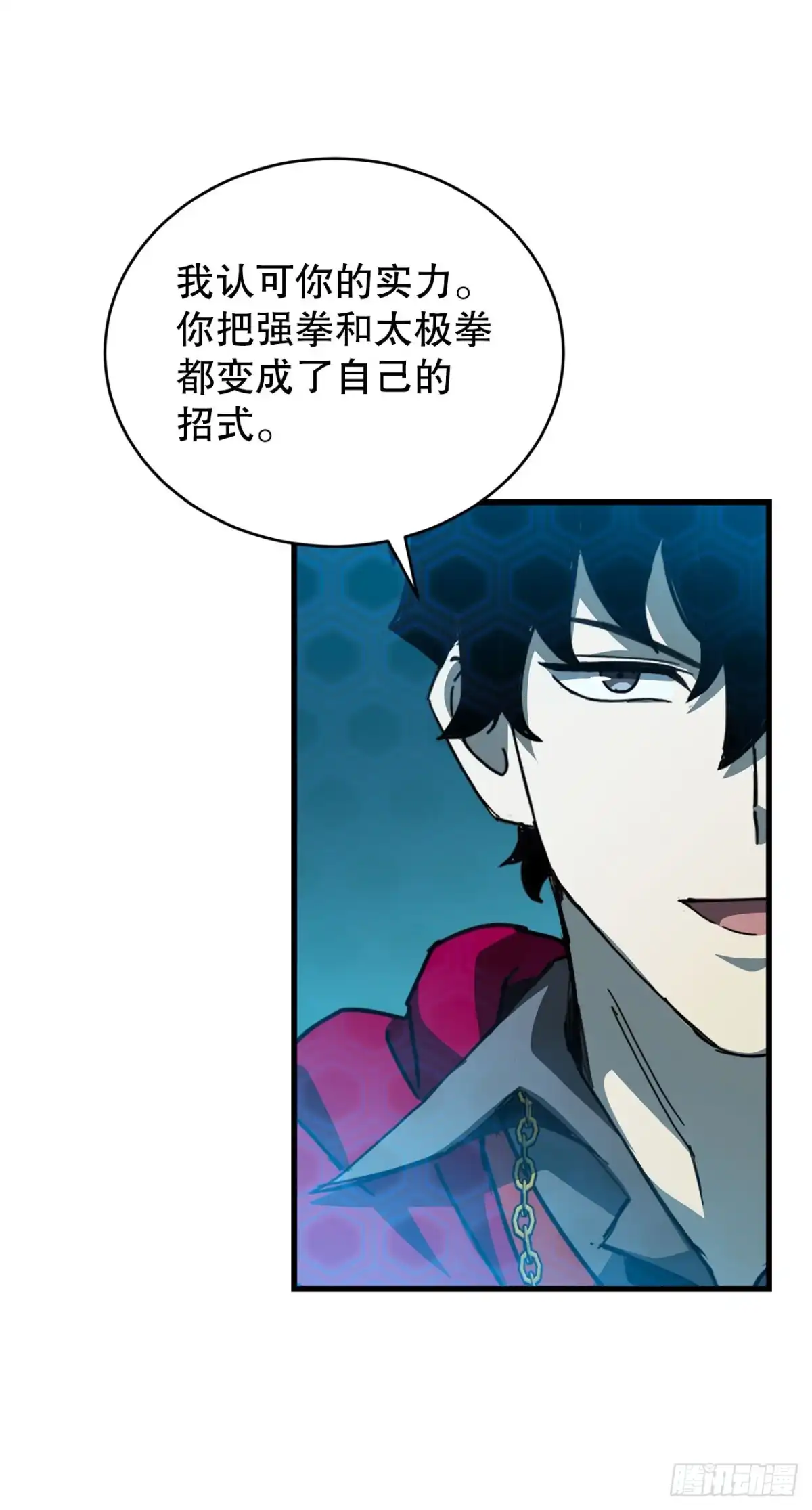 《我洗劫了魔神的仓库》49.惊人的进步 第72页
