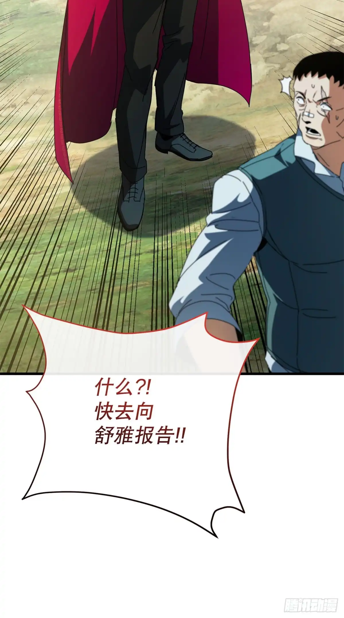 《我洗劫了魔神的仓库》49.惊人的进步 第17页