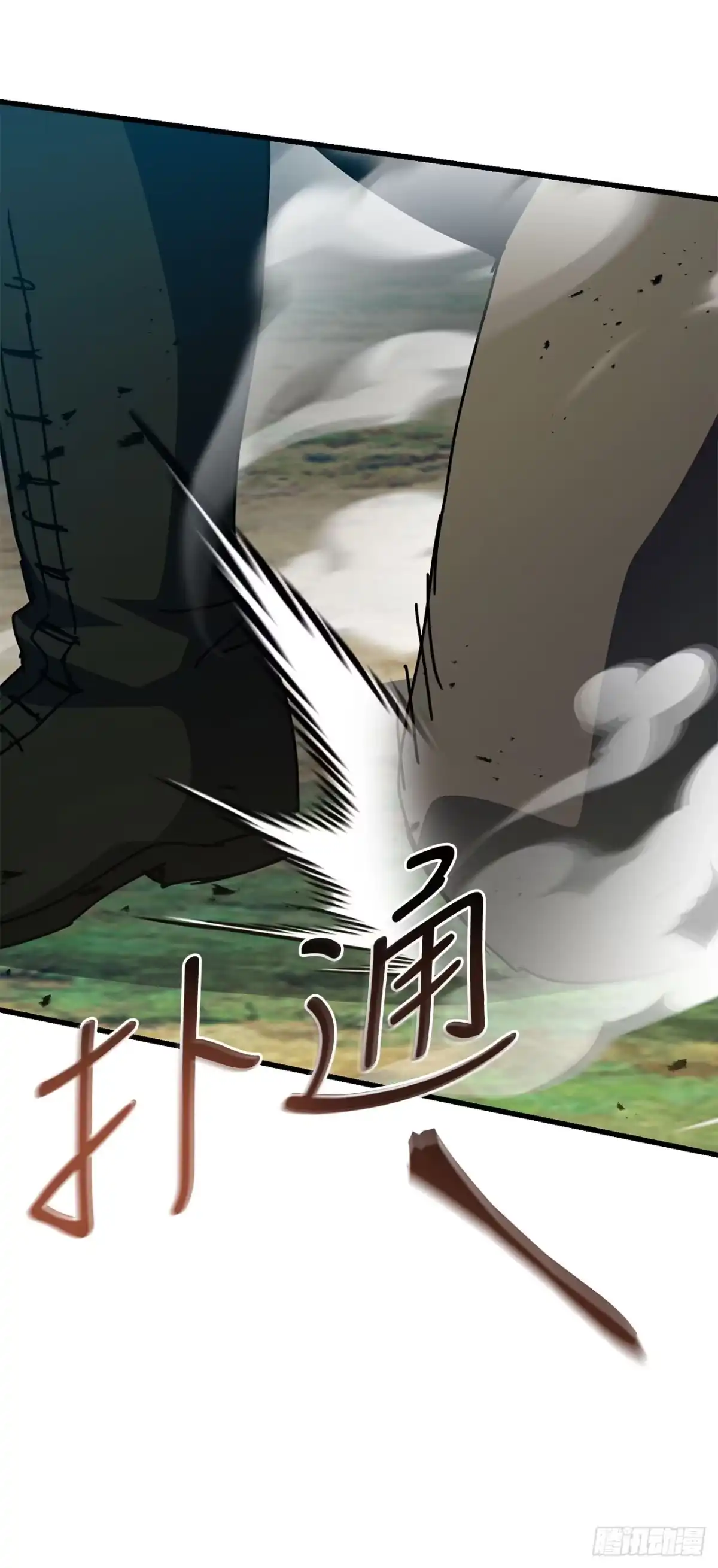 《我洗劫了魔神的仓库》49.惊人的进步 第84页