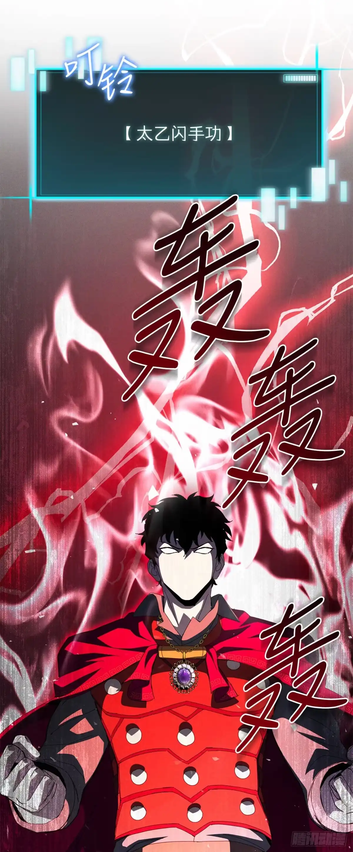 《我洗劫了魔神的仓库》49.惊人的进步 第74页