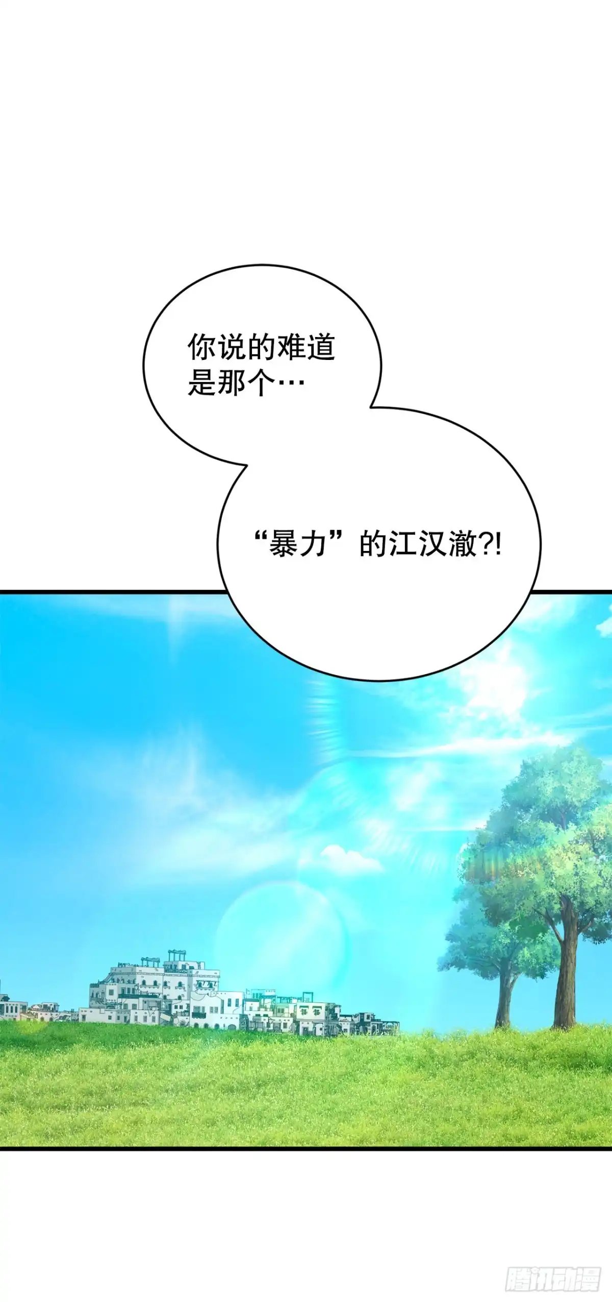 《我洗劫了魔神的仓库》49.惊人的进步 第1页
