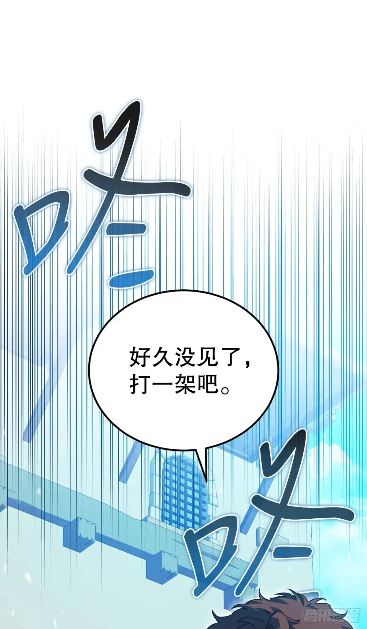 《我洗劫了魔神的仓库》49.惊人的进步 第42页