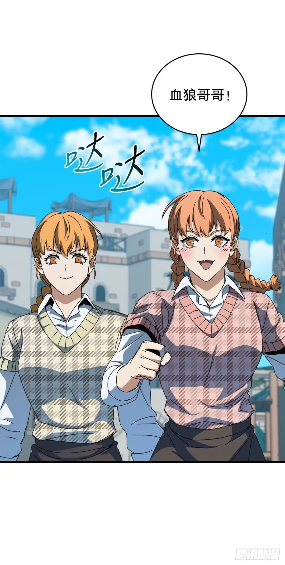 《我洗劫了魔神的仓库》49.惊人的进步 第25页