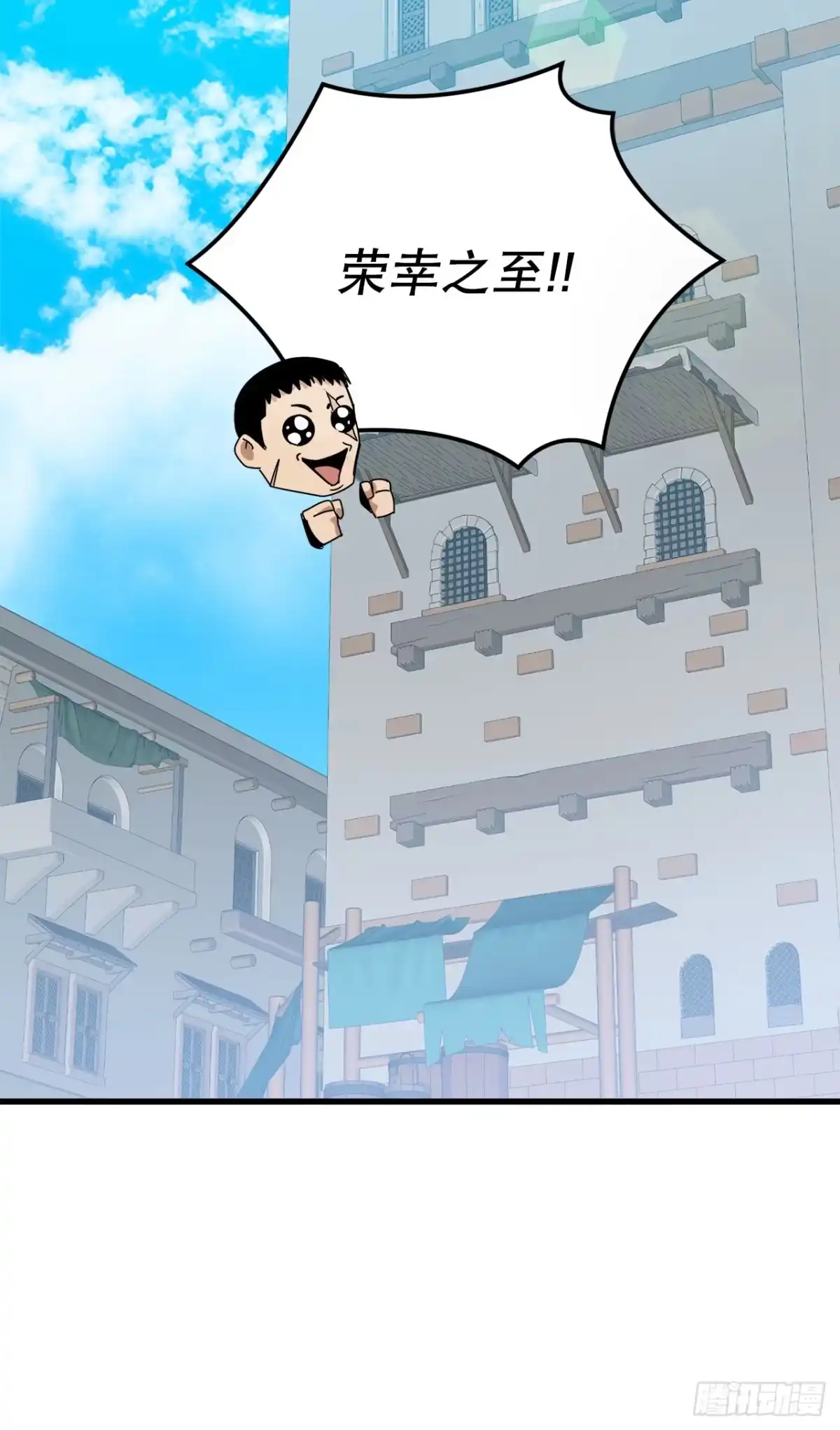 《我洗劫了魔神的仓库》49.惊人的进步 第30页