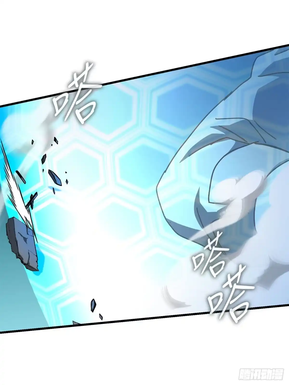 《我洗劫了魔神的仓库》49.惊人的进步 第69页