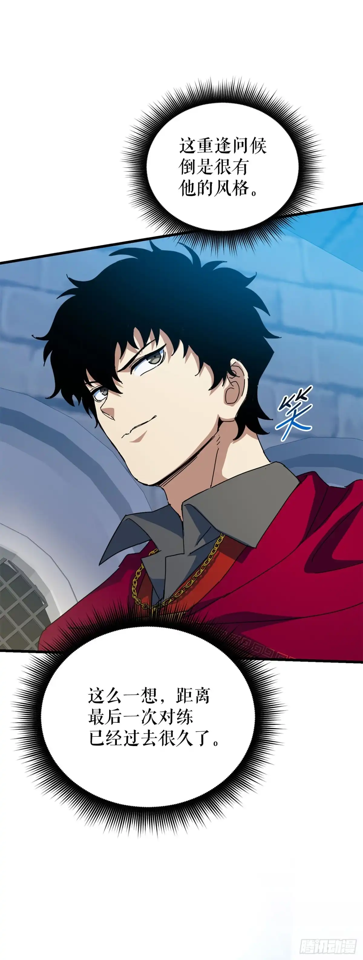 《我洗劫了魔神的仓库》49.惊人的进步 第44页