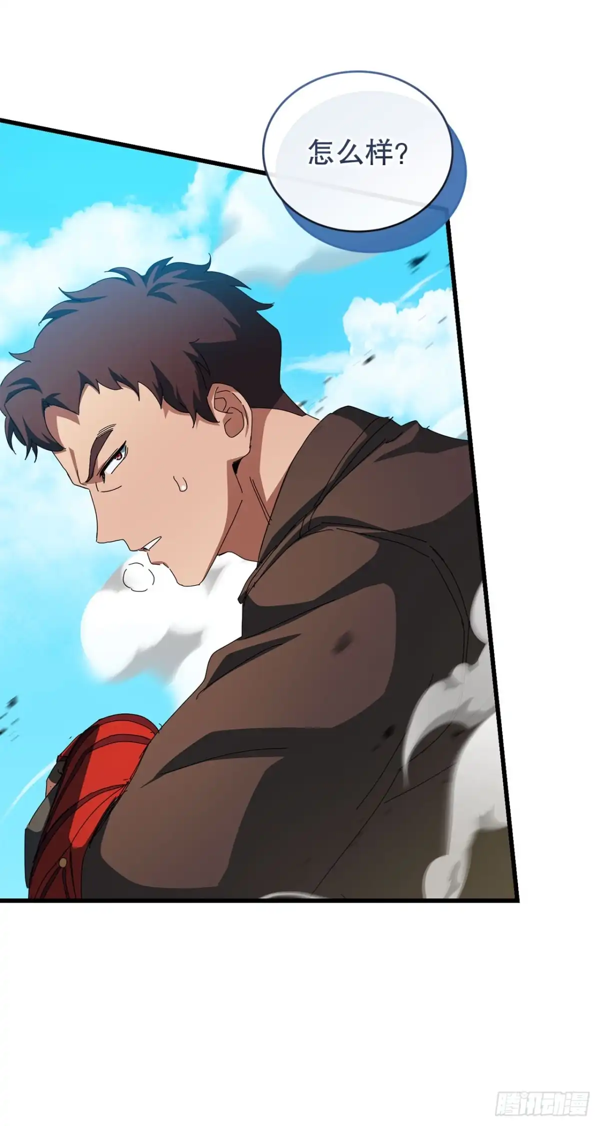 《我洗劫了魔神的仓库》49.惊人的进步 第85页