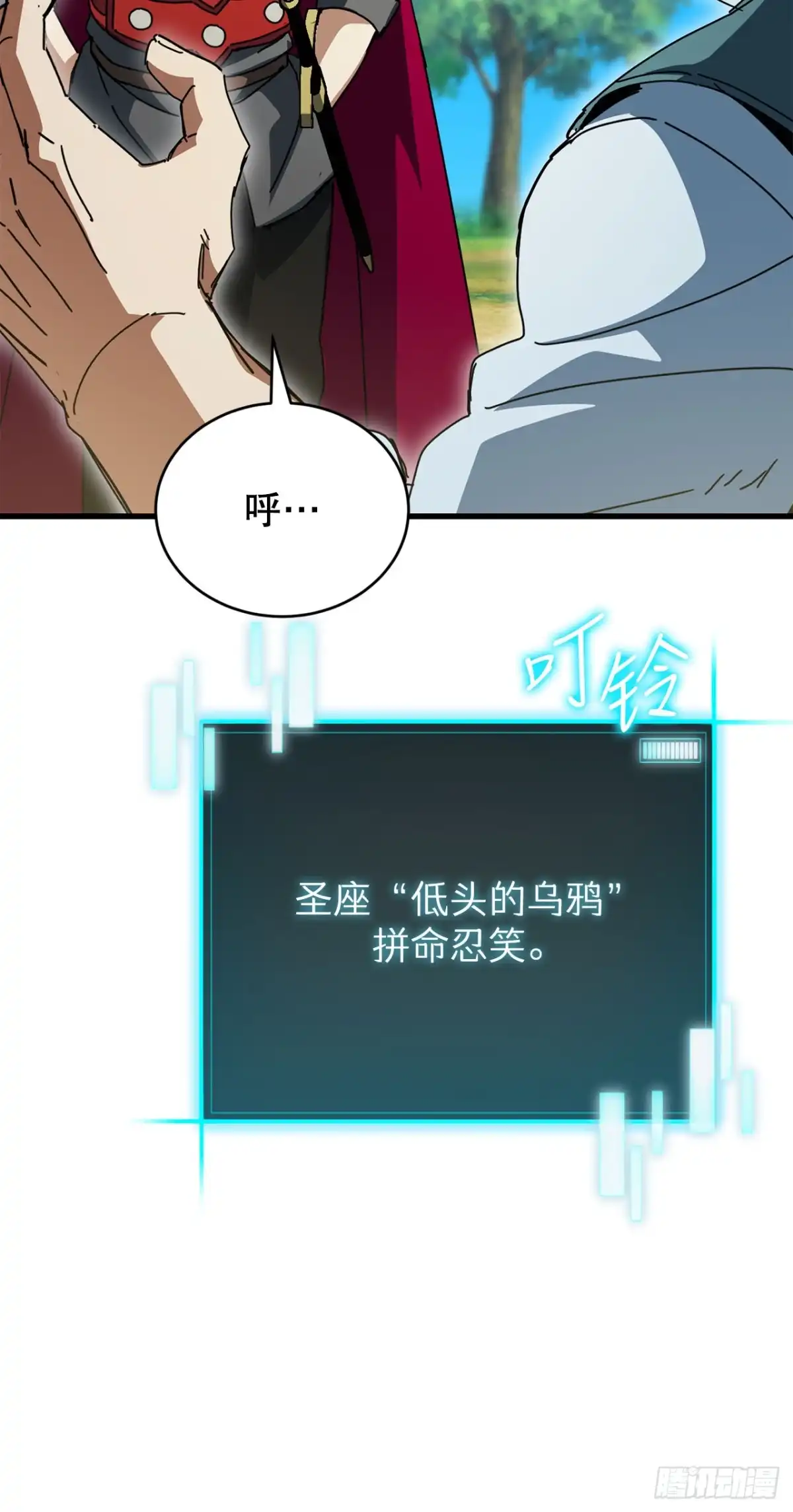 《我洗劫了魔神的仓库》49.惊人的进步 第20页