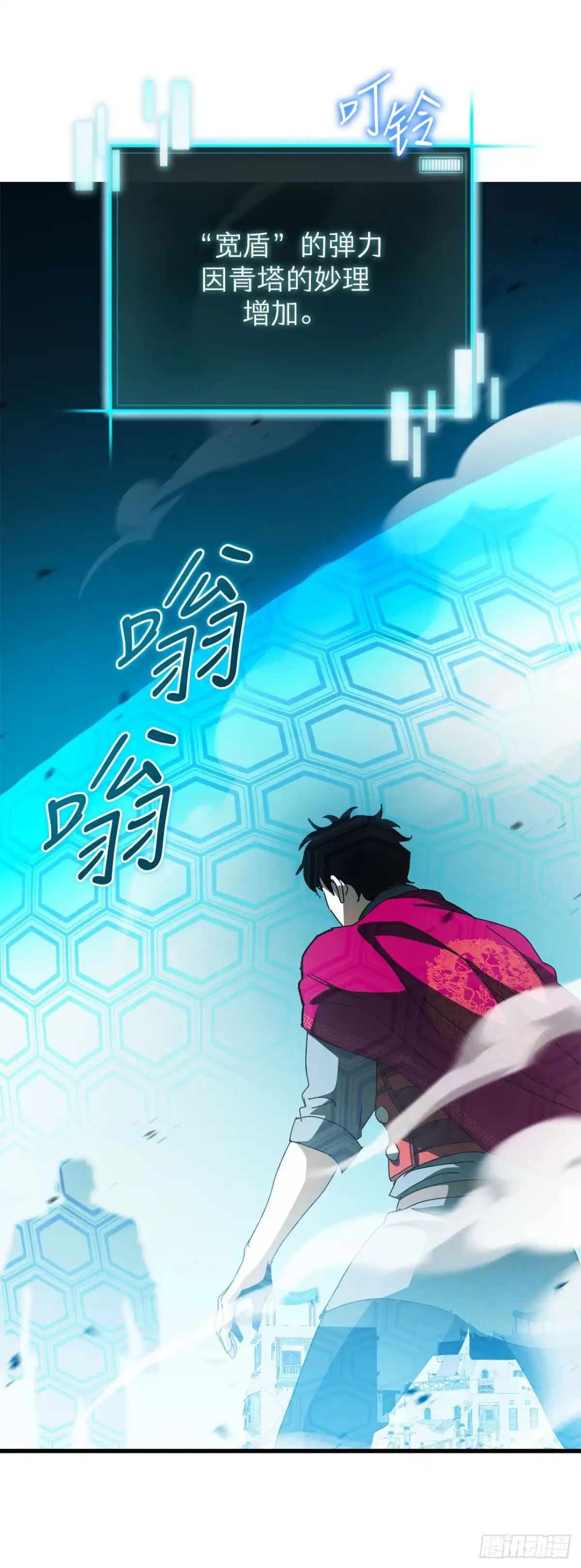 《我洗劫了魔神的仓库》49.惊人的进步 第70页