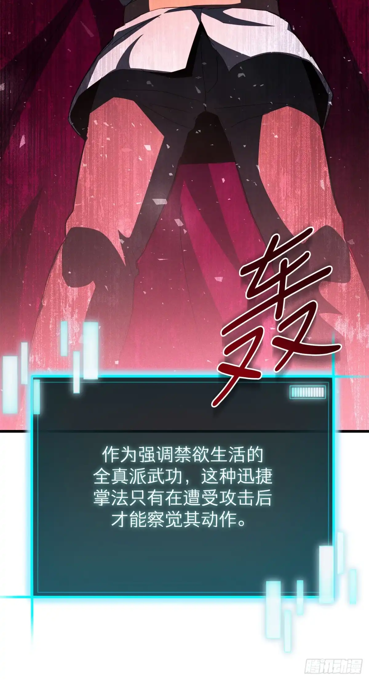 《我洗劫了魔神的仓库》49.惊人的进步 第75页