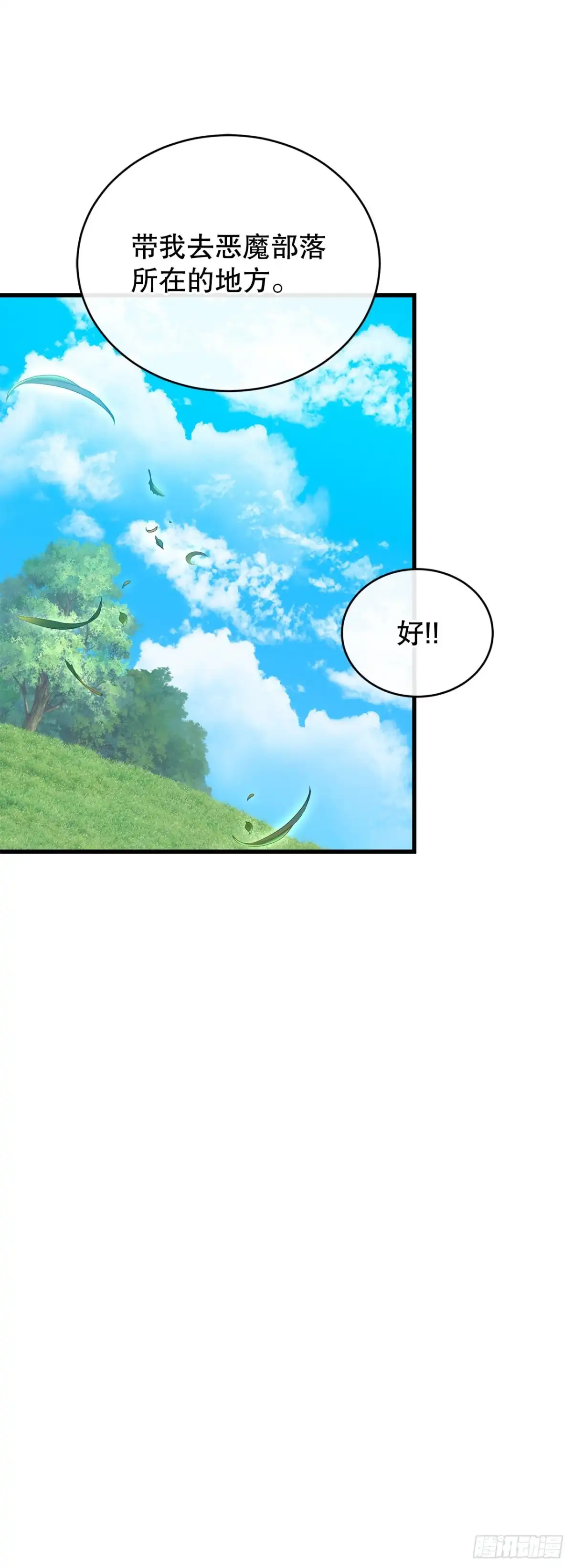 《我洗劫了魔神的仓库》49.惊人的进步 第8页