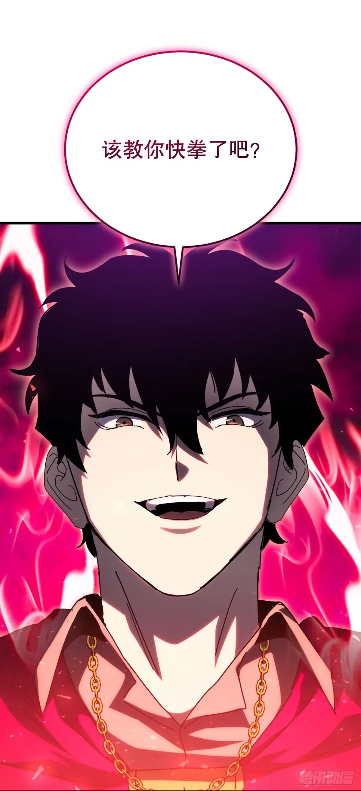 《我洗劫了魔神的仓库》49.惊人的进步 第76页