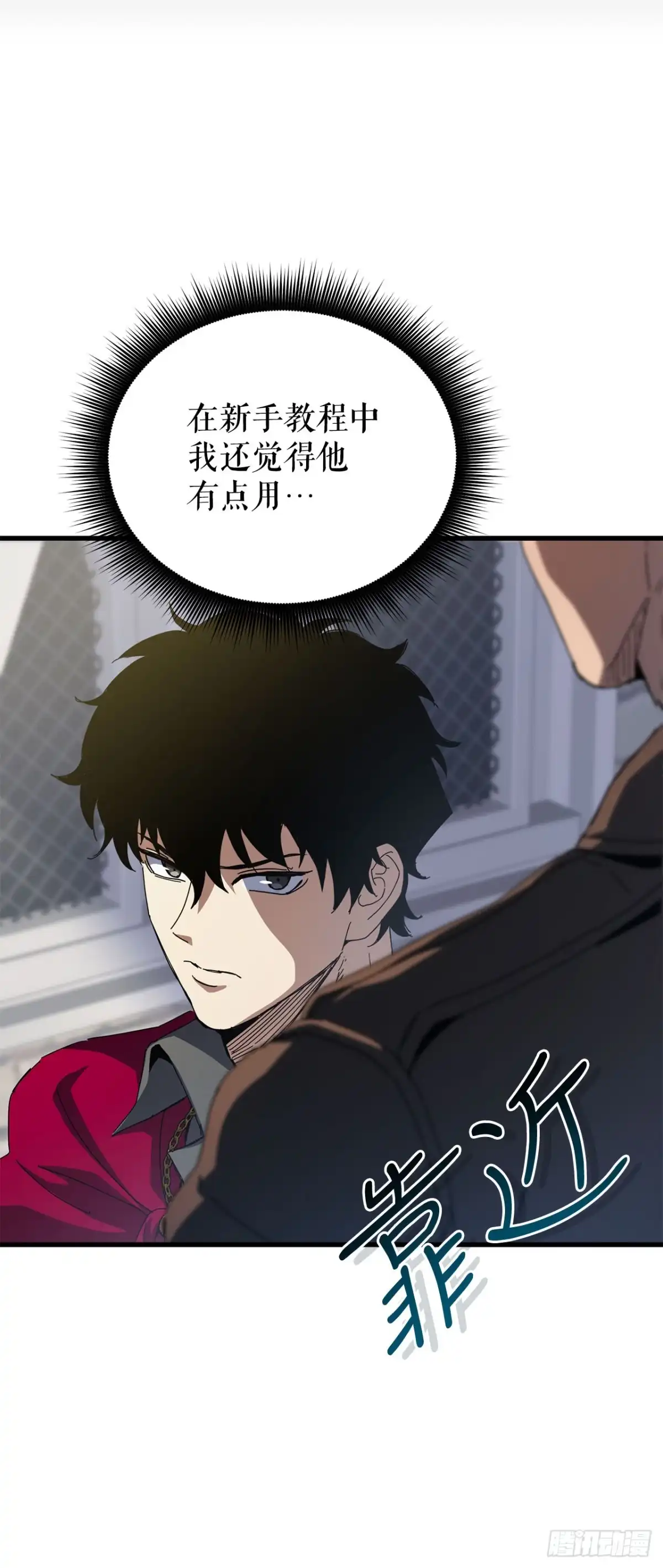 《我洗劫了魔神的仓库》49.惊人的进步 第41页