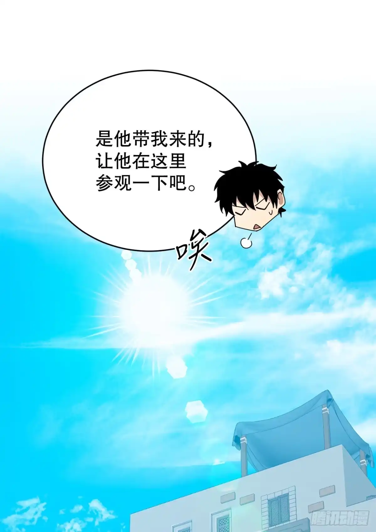 《我洗劫了魔神的仓库》49.惊人的进步 第29页