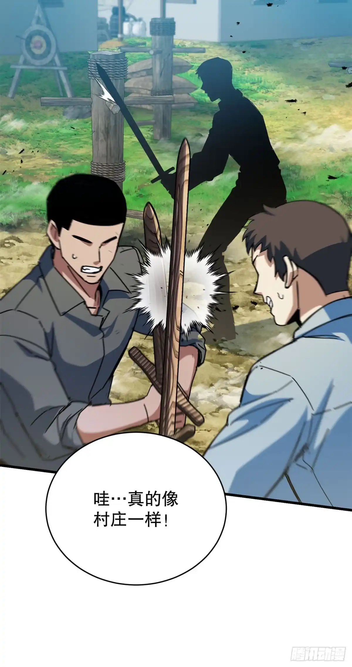 《我洗劫了魔神的仓库》49.惊人的进步 第33页