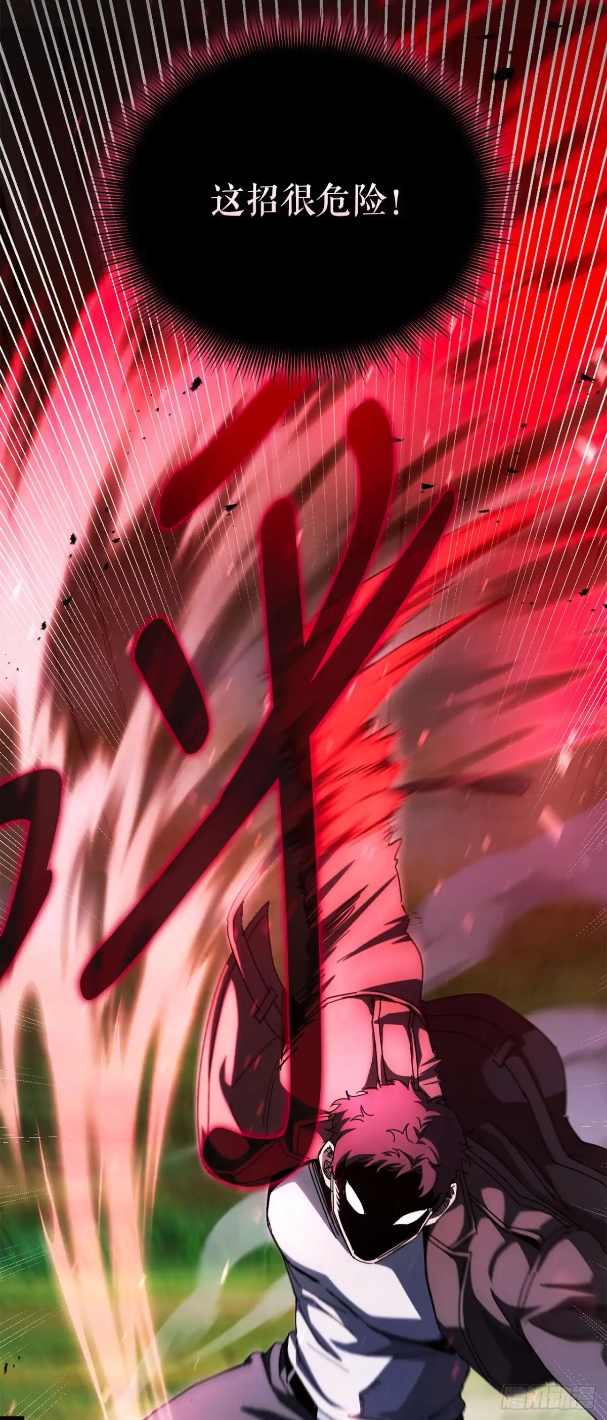 《我洗劫了魔神的仓库》49.惊人的进步 第56页