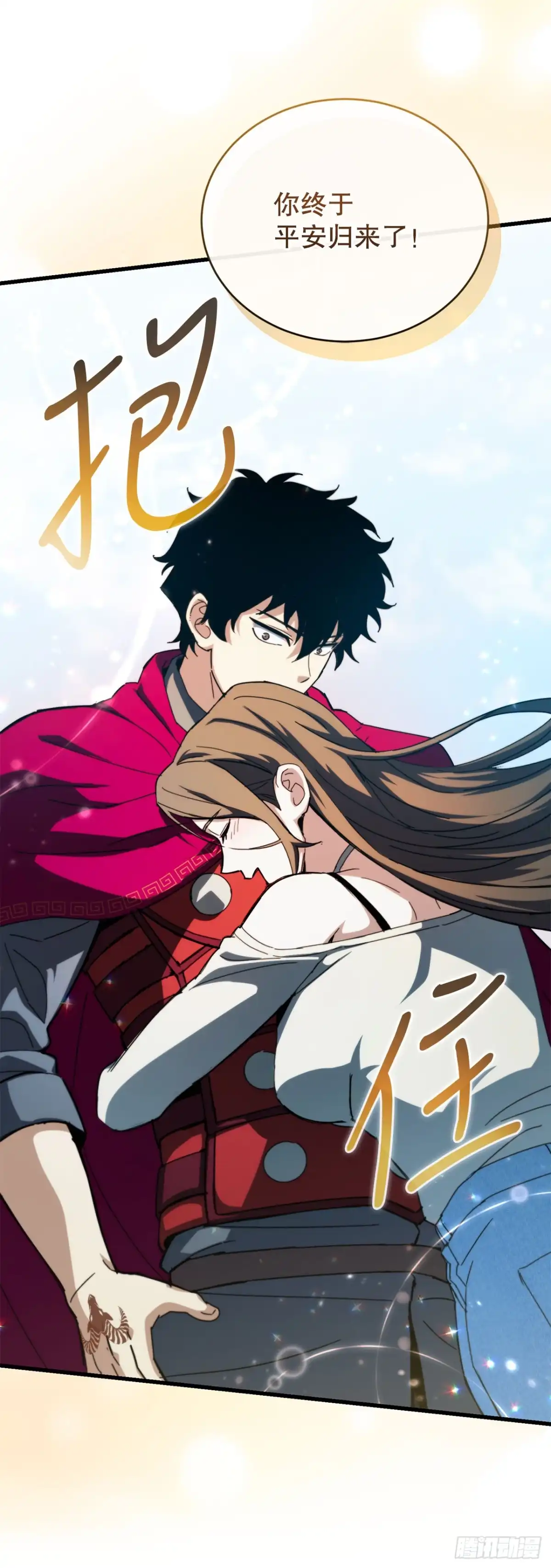 《我洗劫了魔神的仓库》49.惊人的进步 第23页