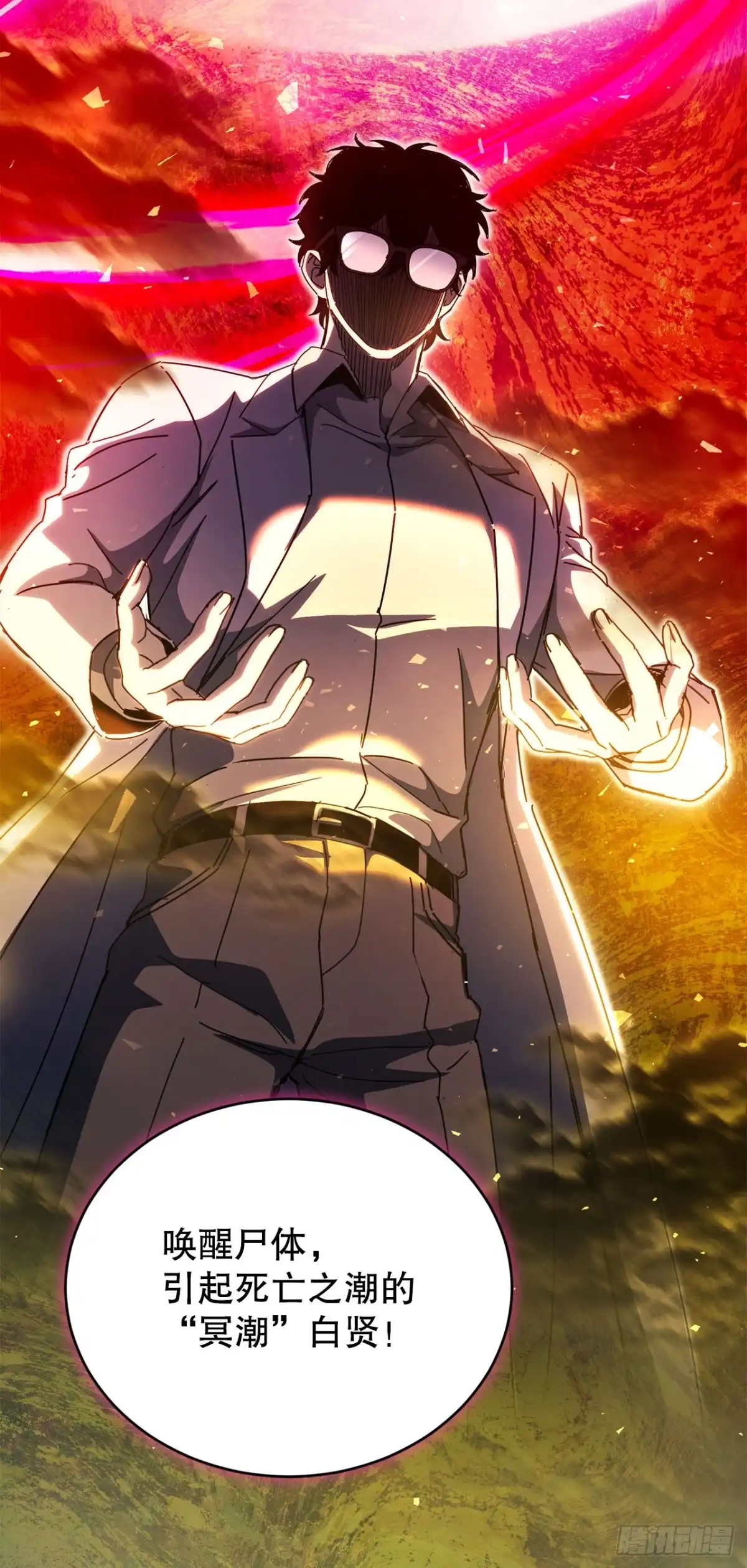 《我洗劫了魔神的仓库》49.惊人的进步 第6页
