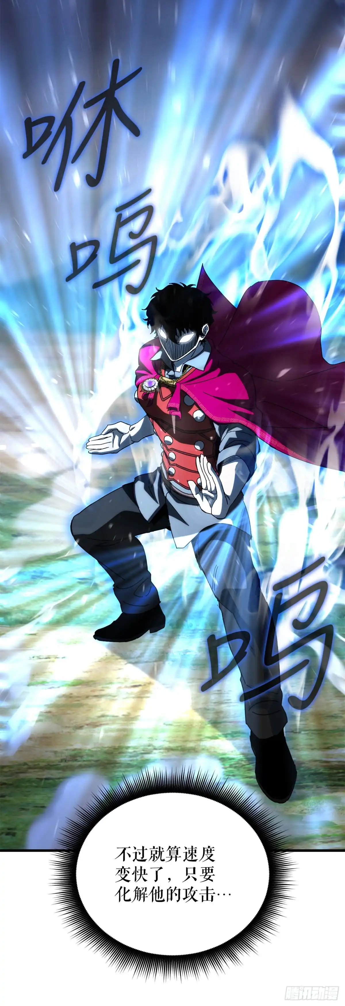 《我洗劫了魔神的仓库》49.惊人的进步 第54页