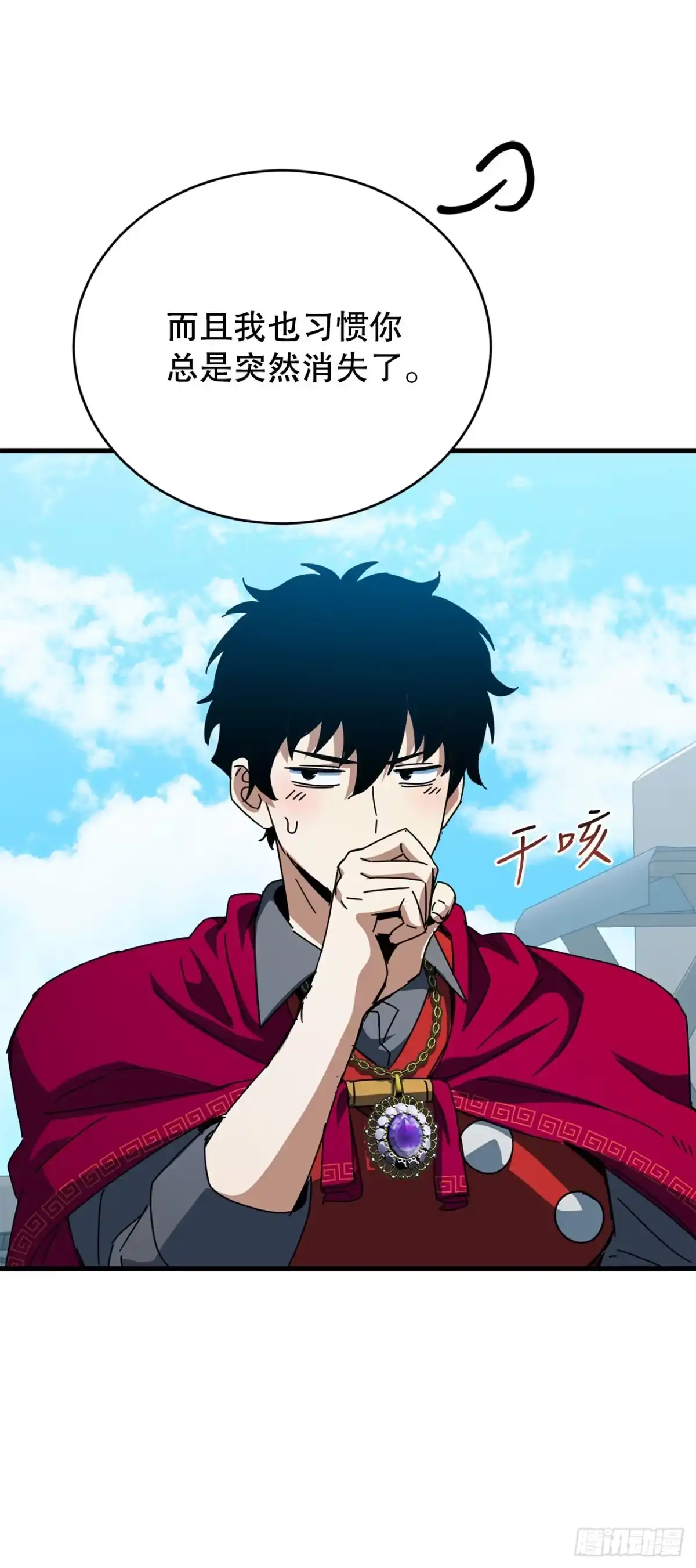 《我洗劫了魔神的仓库》49.惊人的进步 第37页