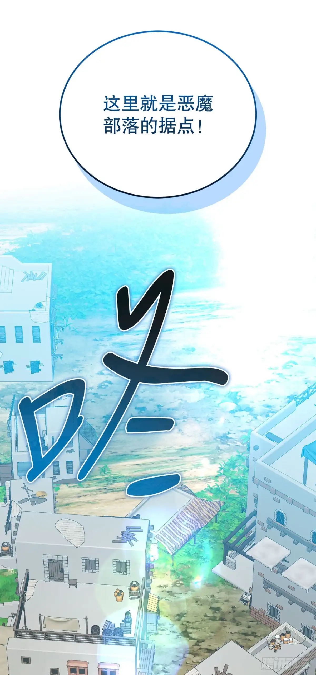 《我洗劫了魔神的仓库》49.惊人的进步 第11页