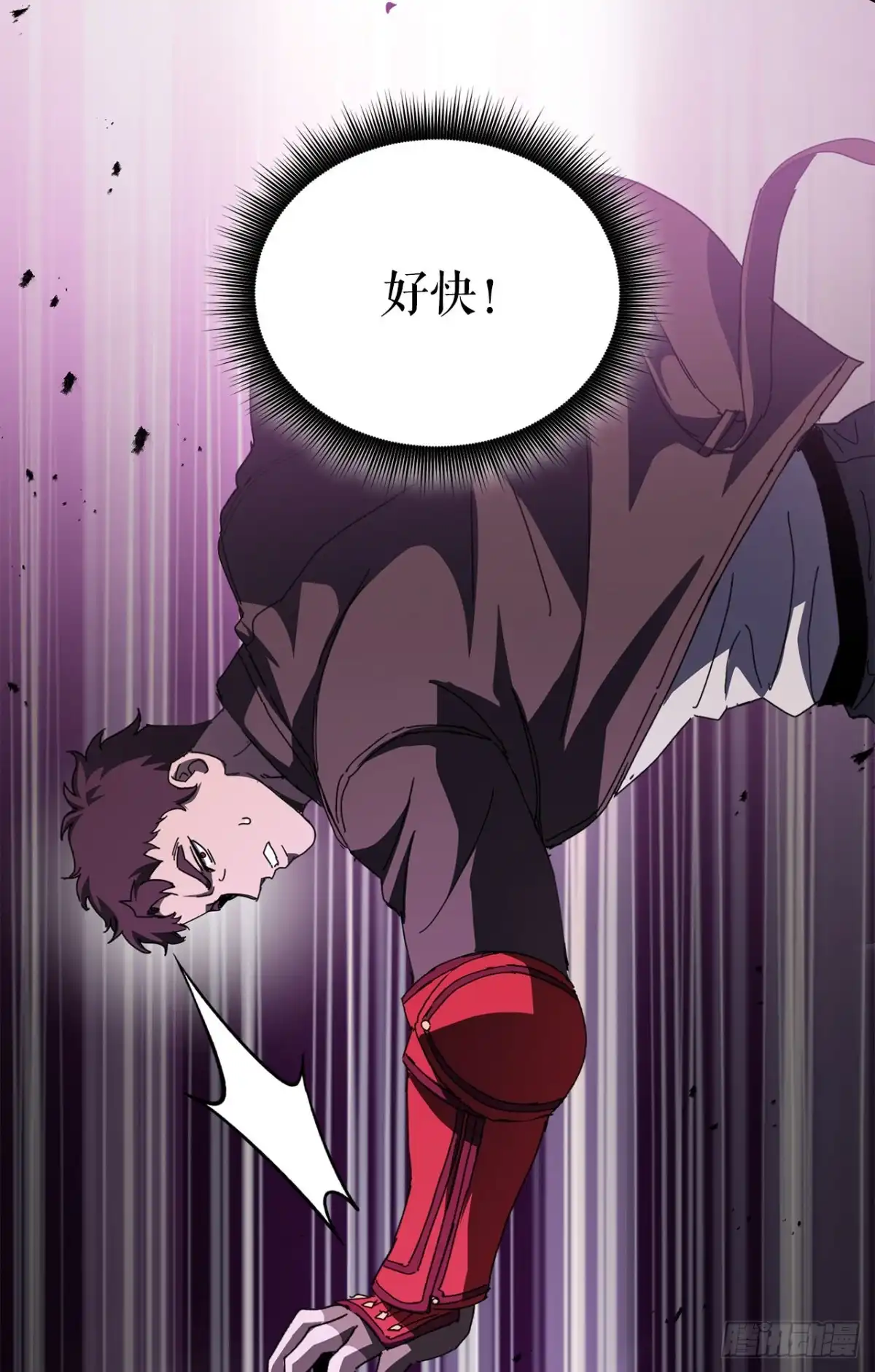 《我洗劫了魔神的仓库》49.惊人的进步 第79页