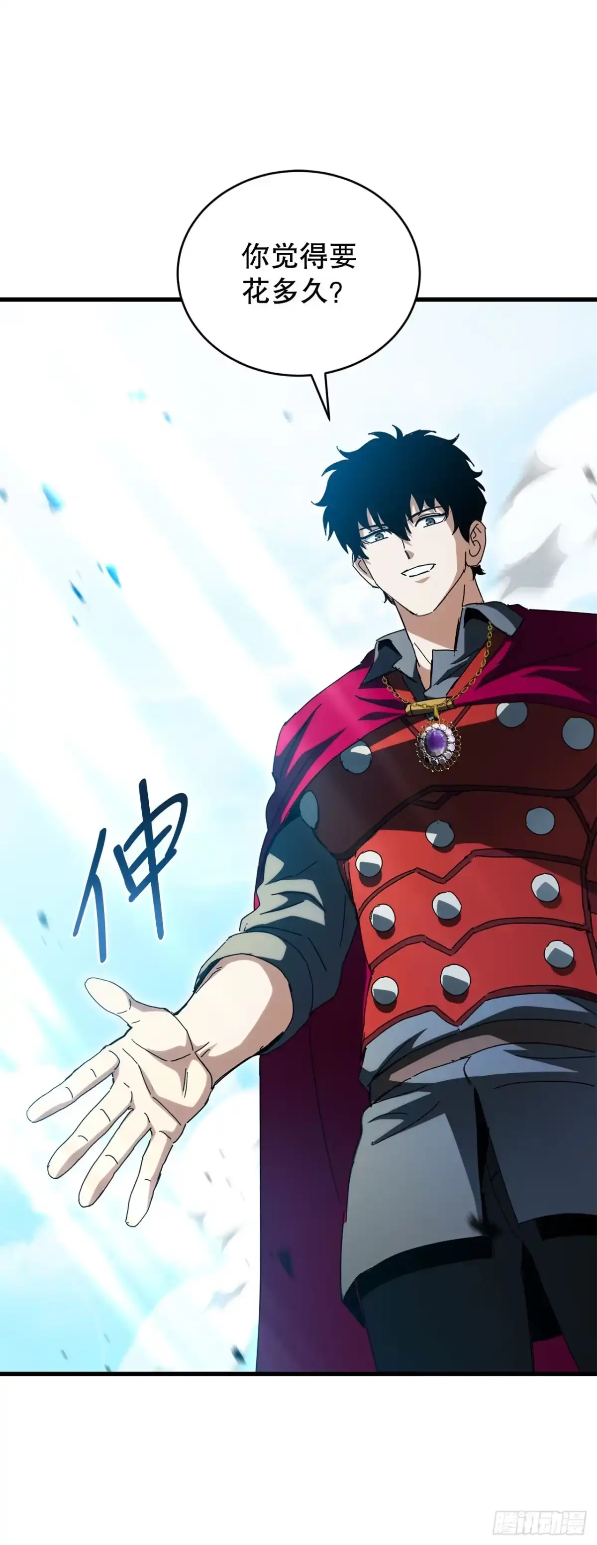 《我洗劫了魔神的仓库》49.惊人的进步 第86页