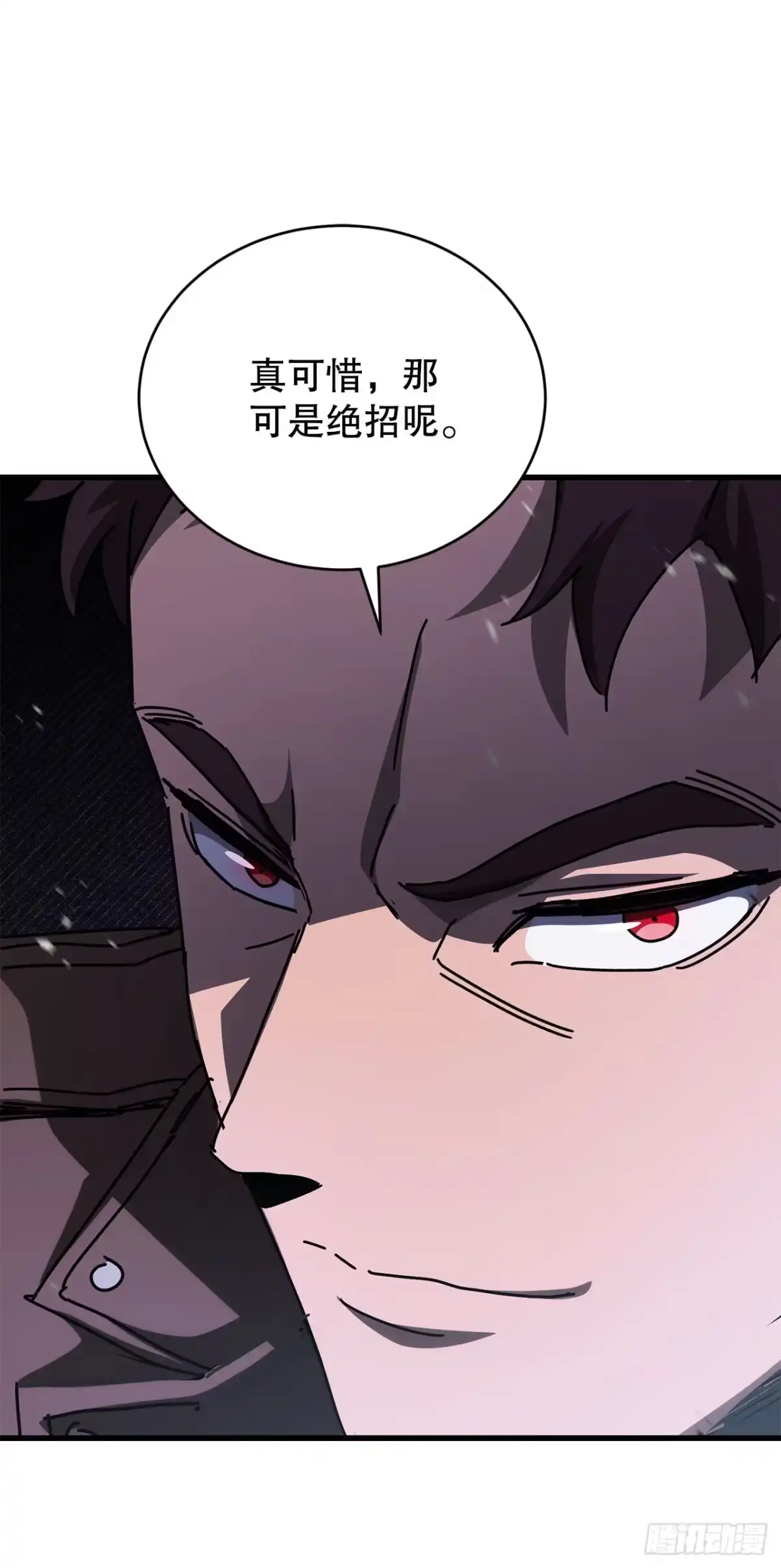 《我洗劫了魔神的仓库》49.惊人的进步 第62页