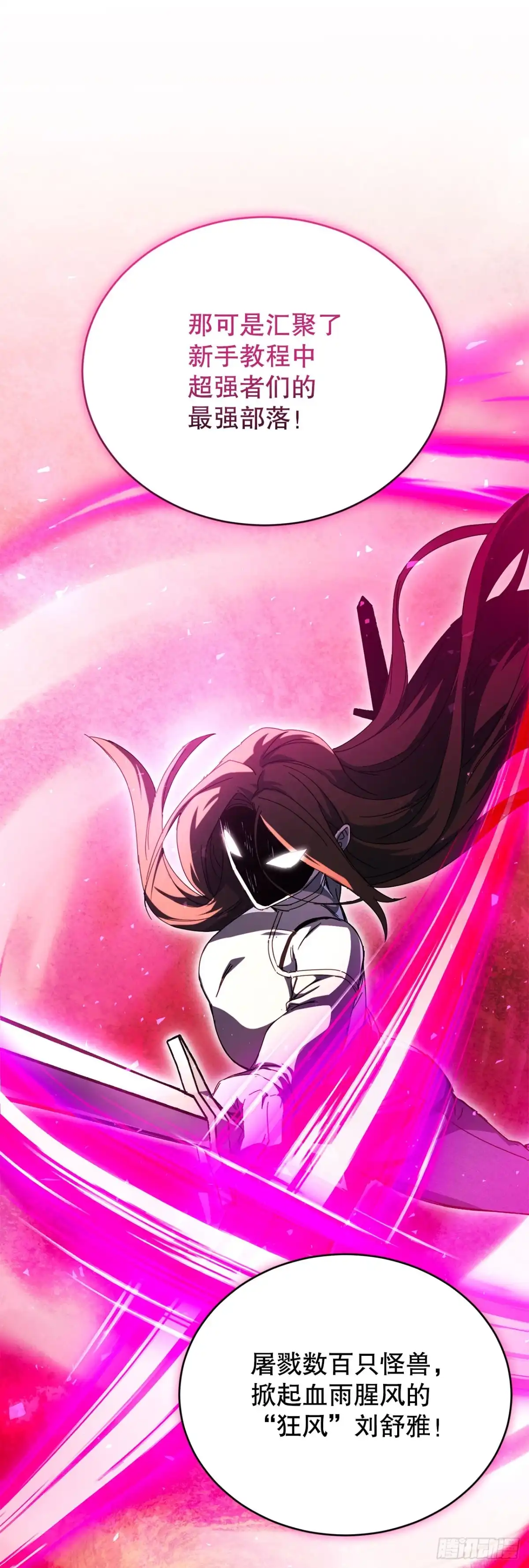 《我洗劫了魔神的仓库》49.惊人的进步 第5页