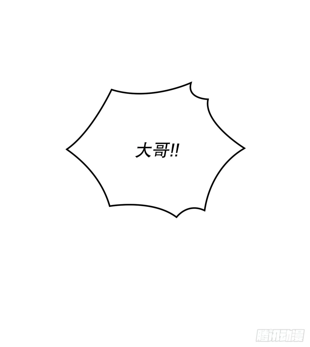 《我洗劫了魔神的仓库》50.起绰号 第5页