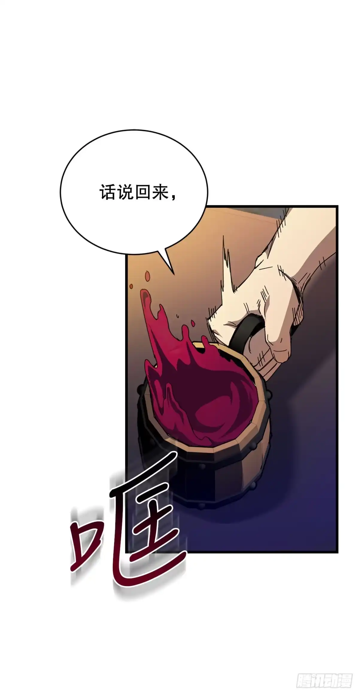 《我洗劫了魔神的仓库》50.起绰号 第38页