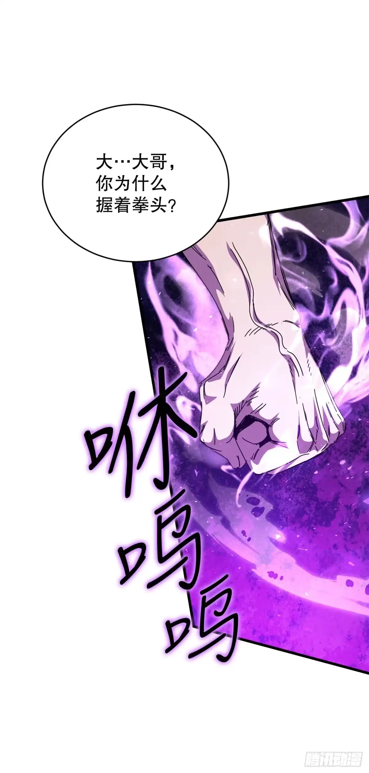 《我洗劫了魔神的仓库》50.起绰号 第8页