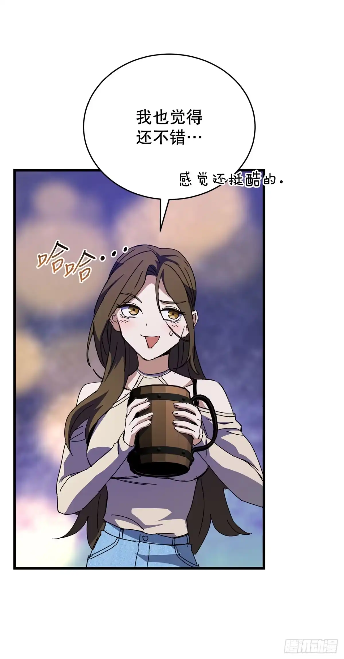 《我洗劫了魔神的仓库》50.起绰号 第46页