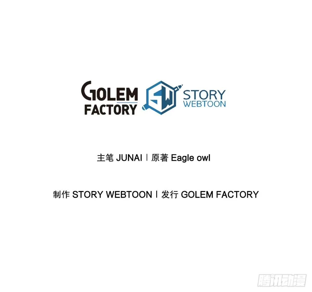 《我洗劫了魔神的仓库》50.起绰号 第75页