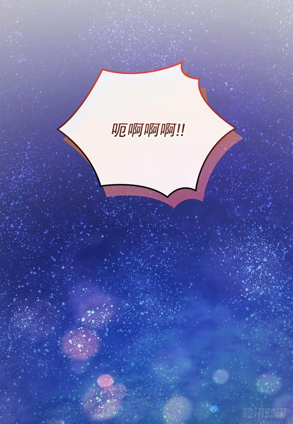 《我洗劫了魔神的仓库》50.起绰号 第73页