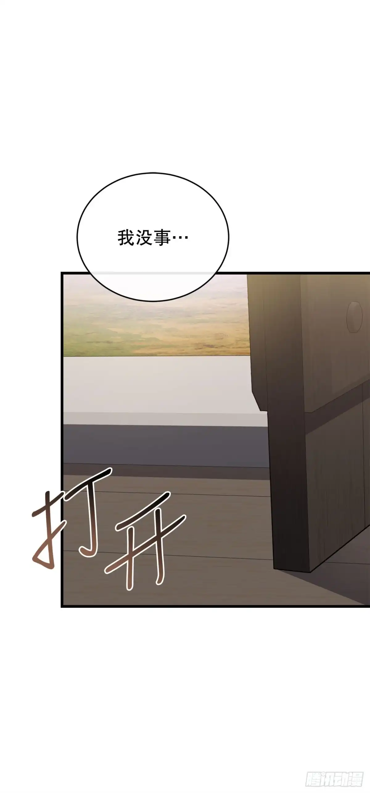 《我洗劫了魔神的仓库》50.起绰号 第31页