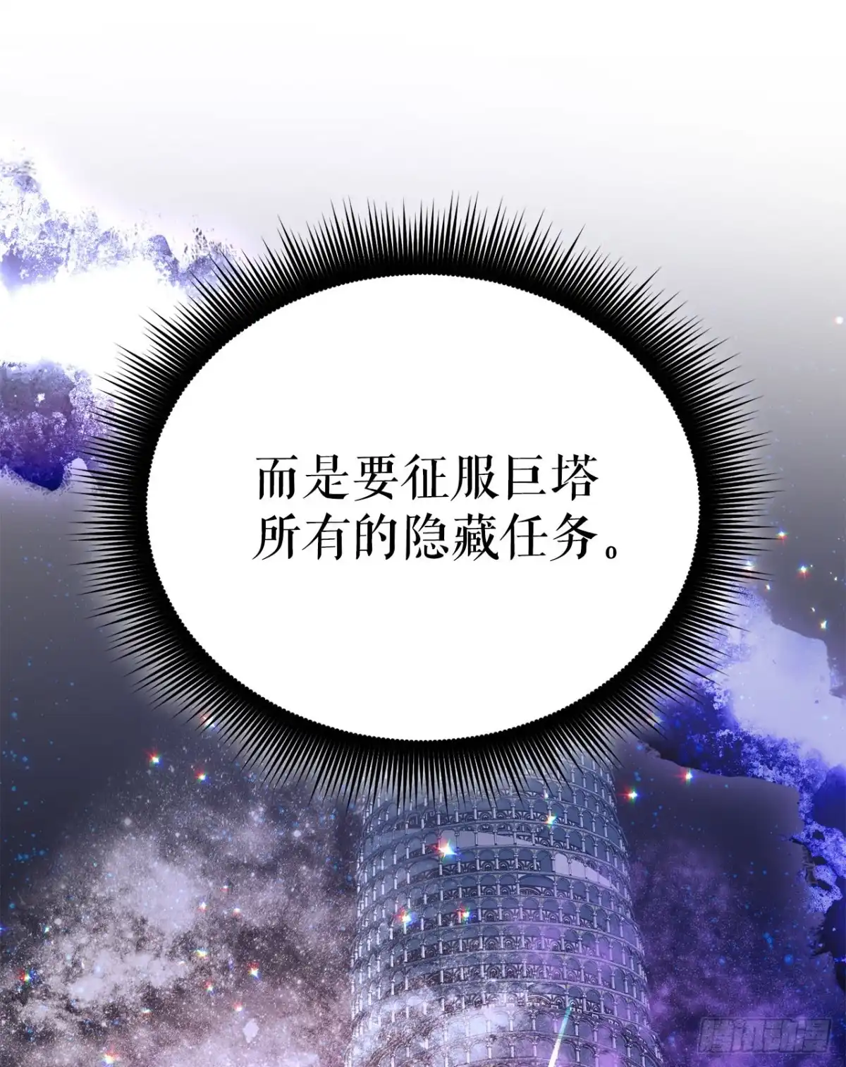 《我洗劫了魔神的仓库》50.起绰号 第19页